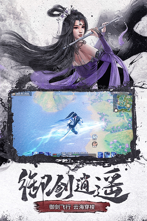 仙梦奇缘oppo版截图1