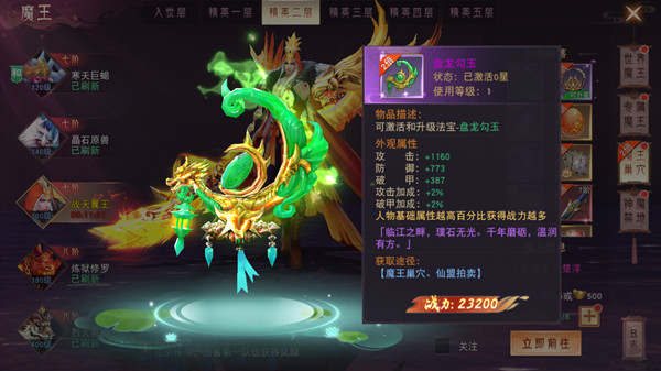 仙梦奇缘华为版