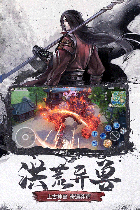 仙梦奇缘2025最新版截图5