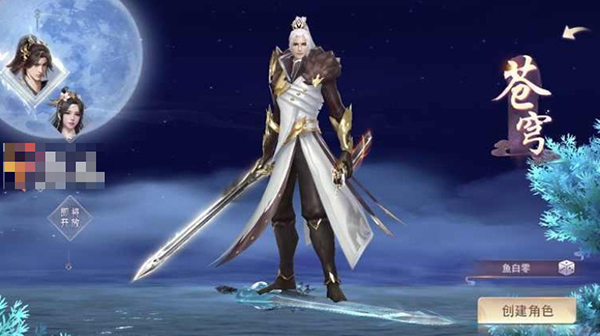 仙梦奇缘福利版