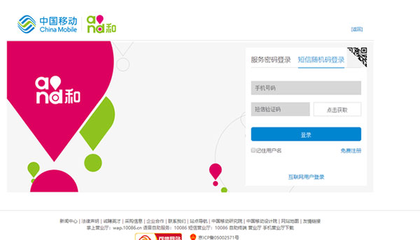 江西移动手机营业厅app