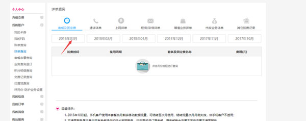 江西移动手机营业厅app