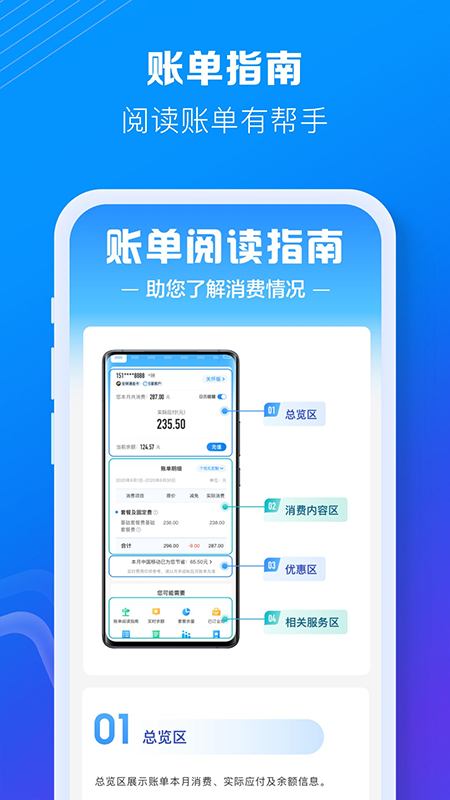 江西移动手机营业厅app截图4
