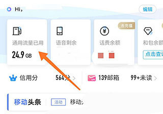 和我信2025最新版本