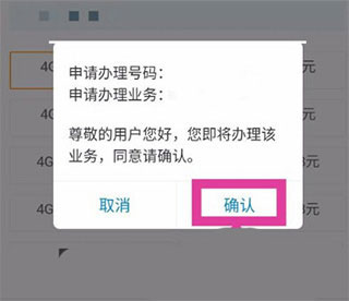 和我信2025最新版本