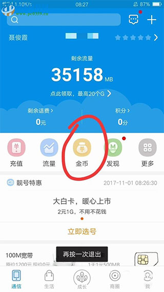 和我信2025最新版本