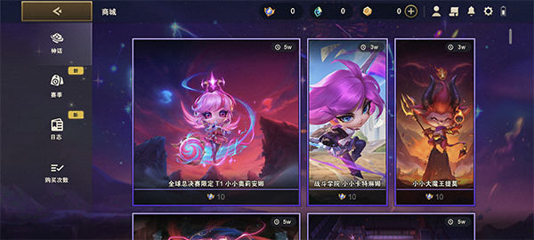 云顶之弈手游测试服截图4