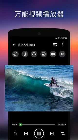 XPlayer播放器安卓版截图2