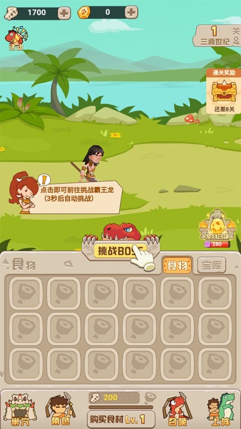 猎龙消消大作战手机版