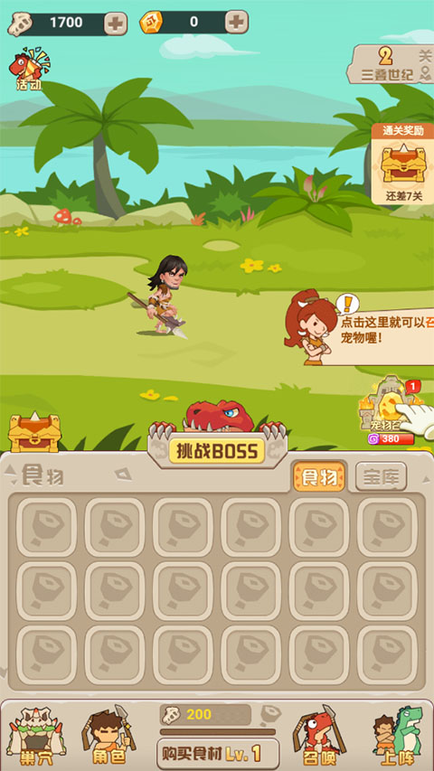 猎龙消消大作战手机版