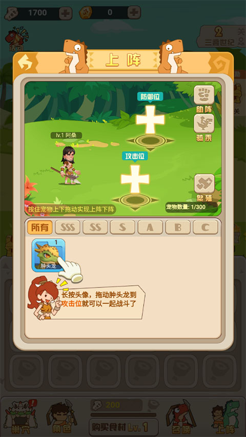 猎龙消消大作战手机版