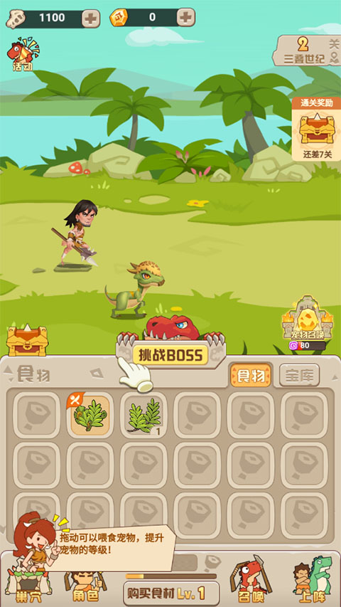 猎龙消消大作战手机版