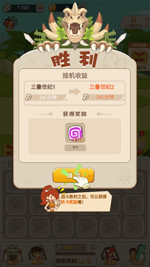 猎龙消消大作战手机版