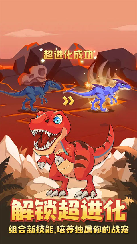 猎龙消消大作战手机版截图1