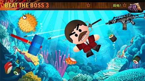 暴打老板3中文版截图1