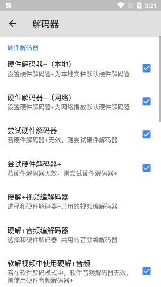 MXPlayer官方最新版本截图3