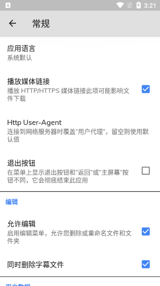 MXPlayer官方最新版本截图4