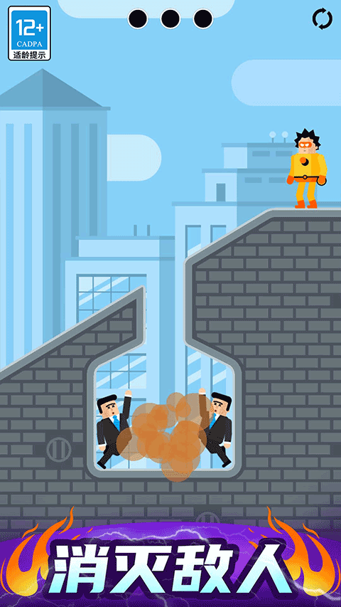 最强炮手游戏截图3