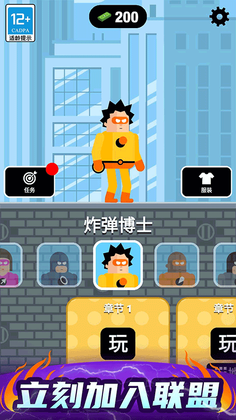 最强炮手游戏截图5