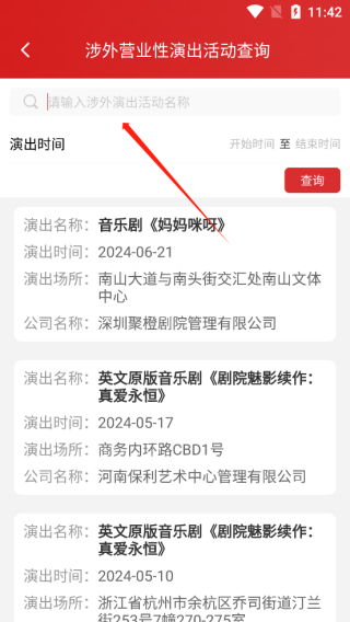 文旅市场通app