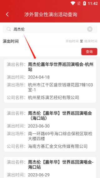 文旅市场通app
