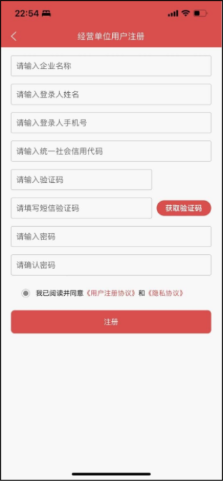 文旅市场通app