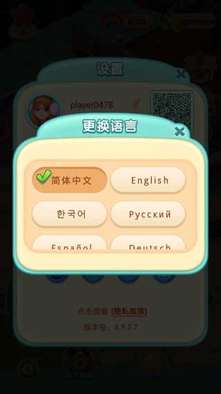 糖果萌萌消最新版本