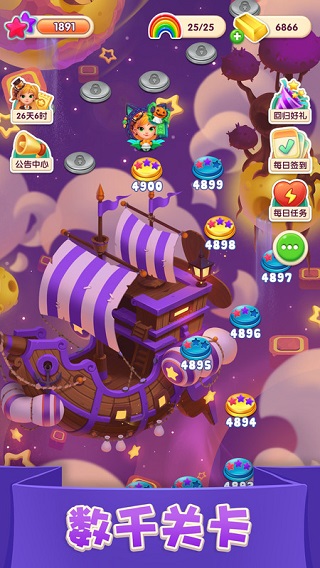 糖果萌萌消最新版本截图2