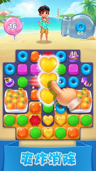 糖果萌萌消最新版本截图3