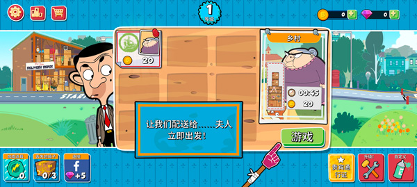 憨豆先生手游官方版