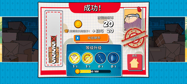 憨豆先生手游官方版