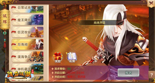 热血江湖应用宝版