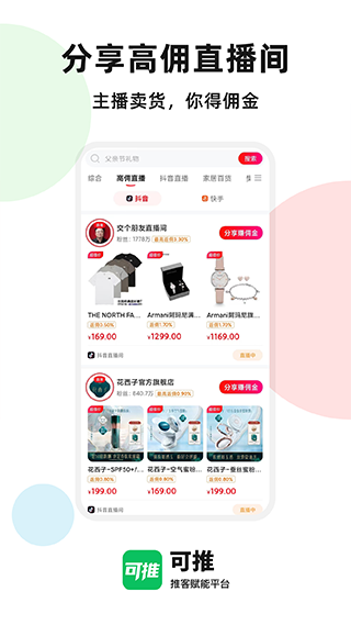 可推app截图2