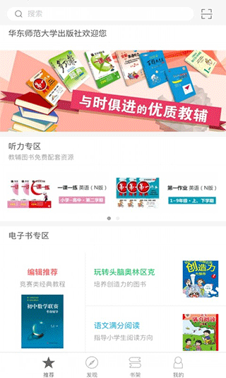 帮你学app截图1