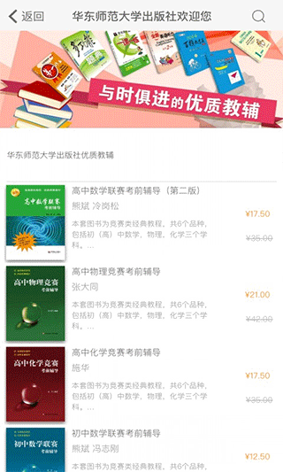 帮你学app截图2