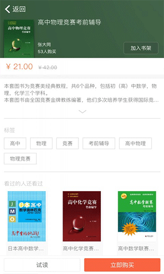 帮你学app截图3