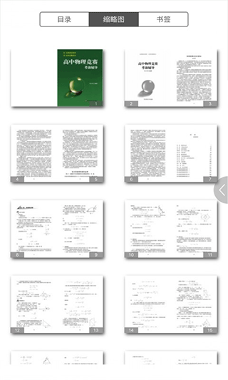 帮你学app截图4