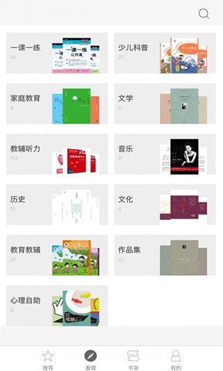 帮你学app截图5