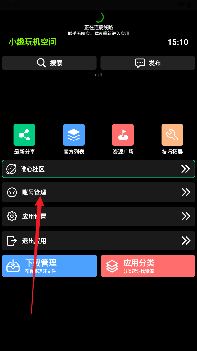 账户中心界面