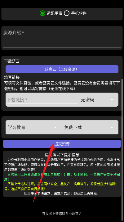 信息填写页面