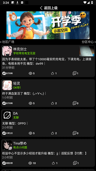 小趣空间app手表版截图2