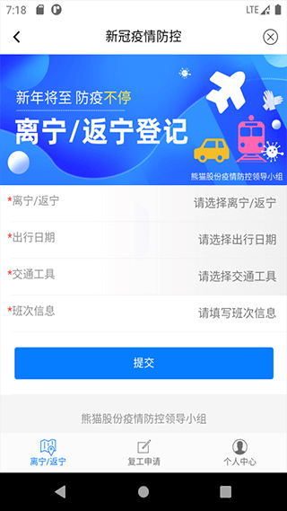 熊猫e生活app截图5