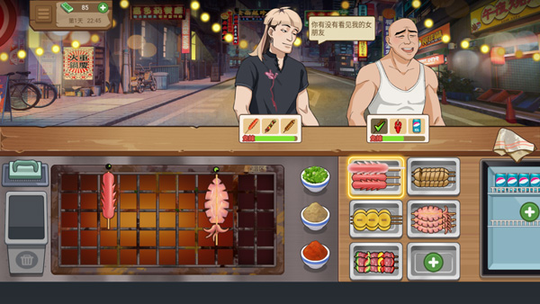 真香夜市摊我的大排档官方版截图5