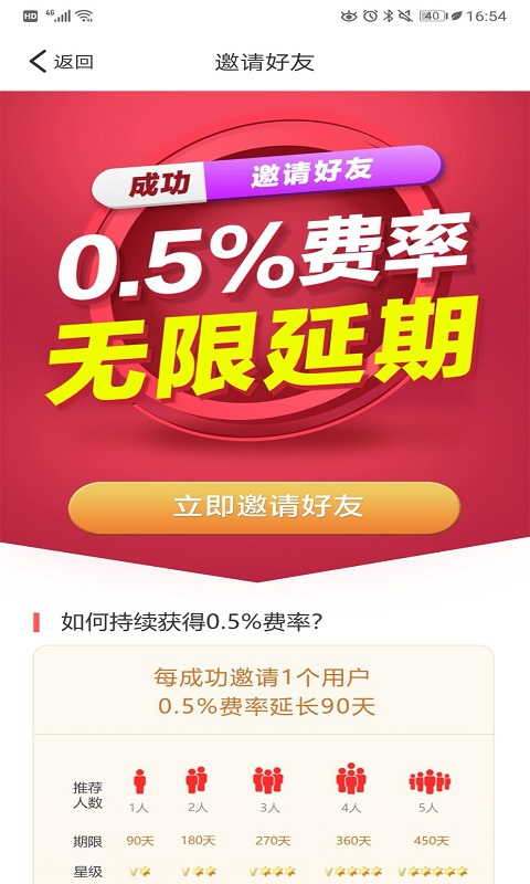 考拉超收app截图2