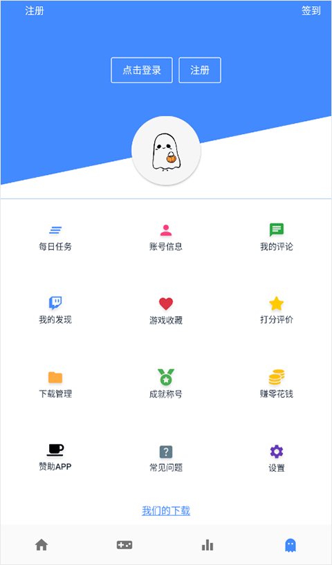 ogm游戏盒官方版截图2