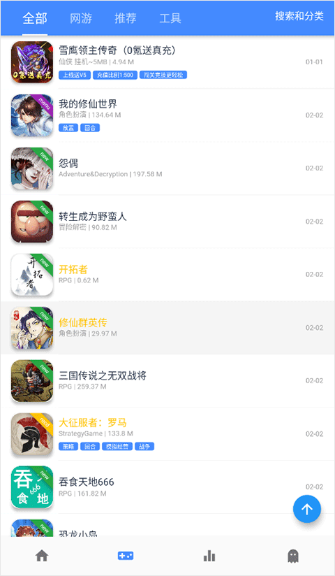 ogm游戏盒官方版截图3