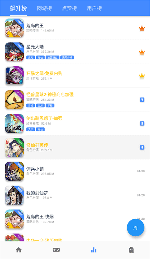 ogm游戏盒官方版截图4