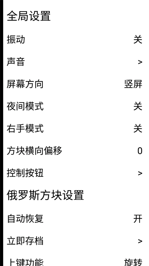 gameboy模拟器中文版截图3