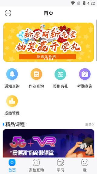 辽宁和教育家长版app截图1