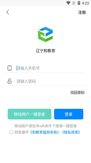 辽宁和教育家长版app截图5